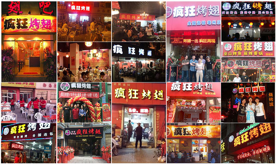西区街道烧烤加盟,学烧烤技术,开烧烤店多少钱